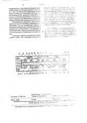 Машина для контактной стыковой сварки труб (патент 1696211)