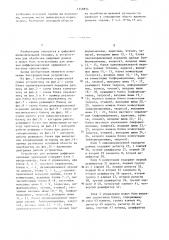 Устройство для решения дифференциальных уравнений (патент 1348854)