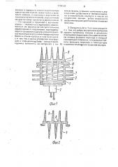 Охладитель, преимущественно для полупроводниковых приборов (патент 1704303)