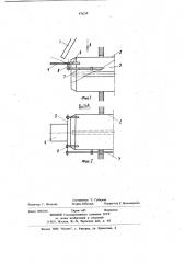 Загрузочное устройство вращающейся печи (патент 976258)