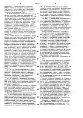 Многоразрядный высокочастотный индуктивный делитель напряжения (патент 961063)