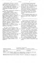 Кожухотрубный теплообменник (патент 1575053)