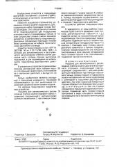 Поршень для автоматического регулирования степени сжатия двигателя внутреннего сгорания (патент 1763691)