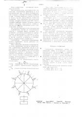 Спектрометр заряженных частиц (патент 632265)