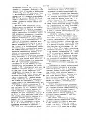 Устройство для обработки данных сейсмических колебаний (его варианты) (патент 1269149)
