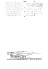 Каскодный усилитель (патент 1288896)