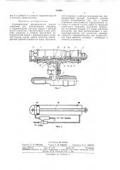 Гидравлический распределитель (патент 312969)