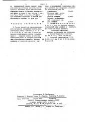 Состав краски для термокопировального материала (патент 956315)