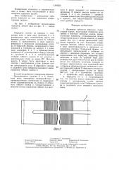 Волновая зубчатая передача (патент 1310553)