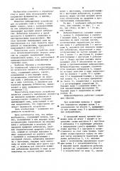 Вибровозбудитель (патент 1096006)