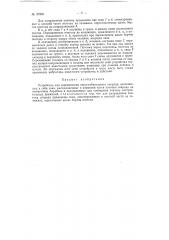 Устройство для перемещения дноуглубительного снаряда (патент 97508)