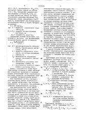 Способ тампонажа обводненных горных пород с системной трещиноватостью (патент 1573193)