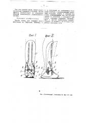 Протез стопы для ношения после ампутации по пирогову, шоппару и т.п. (патент 49040)