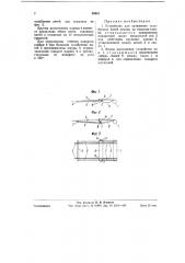 Устройство для натяжения ослабевших нитей основы на ткацком станке (патент 59461)