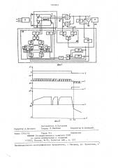 Устройство питания электрофильтра знакопеременным напряжением (патент 1243823)