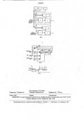 Устройство для управления и защиты атомного реактора (патент 1793477)
