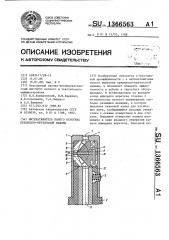 Нитенатяжитель полого веретена прядильно-крутильной машины (патент 1366563)