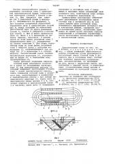 Окислительный канал (патент 742387)