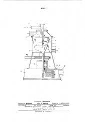 Ротационный аппарат для взаимодействия жидкости с порошкообразными веществами (патент 465213)