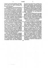 Способ определения механических свойств стали и сплавов (патент 1647350)