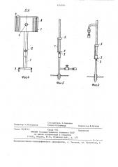 Устройство для продольного совмещения под сварку деталей (патент 1353593)