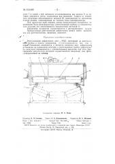 Рентгеновский дефектоскоп лент - рдл (патент 151405)