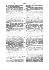 Способ производства конфет из масс пралине или типа пралине (патент 1644877)