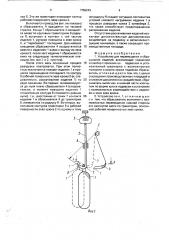 Устройство для перемещения и сбрасывания изделий (патент 1756243)