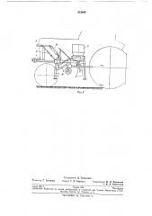 Навесной культиватор (патент 212645)