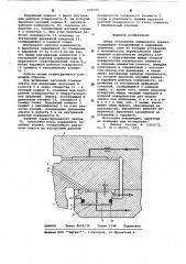 Опора скольжения смешанного трения (патент 620704)