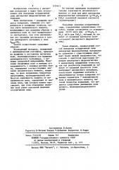 Способ измерения коэрцитивной силы дисперсных ферромагнитных материалов (патент 1193613)