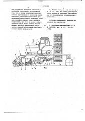 Машина для подбора и погрузки корнеплодов (патент 673232)