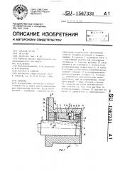 Оправка (патент 1567331)