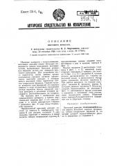 Винтовой домкрат (патент 49119)
