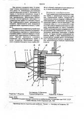 Узел соединения неметаллических гладких трубок с герметичной полостью изделия (патент 1820141)