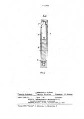 Кольцевой брикетировочный пресс (патент 772886)