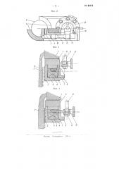 Клиновое устройство для замыкания пресс-формы у машины для литья под давлением (патент 88164)