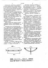 Смеситель для приготовления пеногипсовых смесей (патент 1101358)