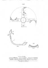 Роторной косилки-измельчителя (патент 175337)