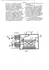 Устройство для наполнения ампул (патент 1001935)