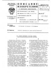 Способ получения алкиловых эфиров 2- метиленциклопропанкарбоновой кислоты (патент 652172)