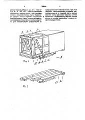 Ящик (патент 1729936)
