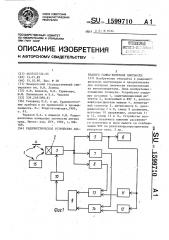 Радиометрическое устройство альбедного гамма-контроля плотности (патент 1599710)