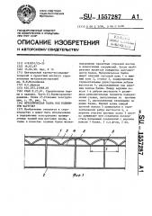 Металлическая балка под подвижную нагрузку (патент 1557287)