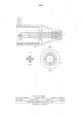 Газовая горелка (патент 769204)