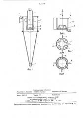 Гидроциклон (патент 1421418)