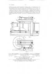 Устройство для перестановки стеклоизделий с конвейера формующей машины на движущуюся сетку обжигательной печи (патент 133203)