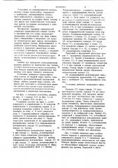 Установка для исследования уплотнений вращающихся валов (патент 1046562)