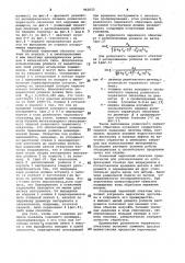 Роликовый червячный обкатник (патент 963653)