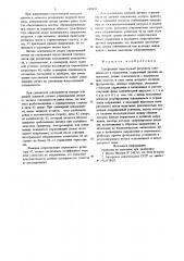 Трехфазный тиристорный регулятор освещенности (патент 690459)